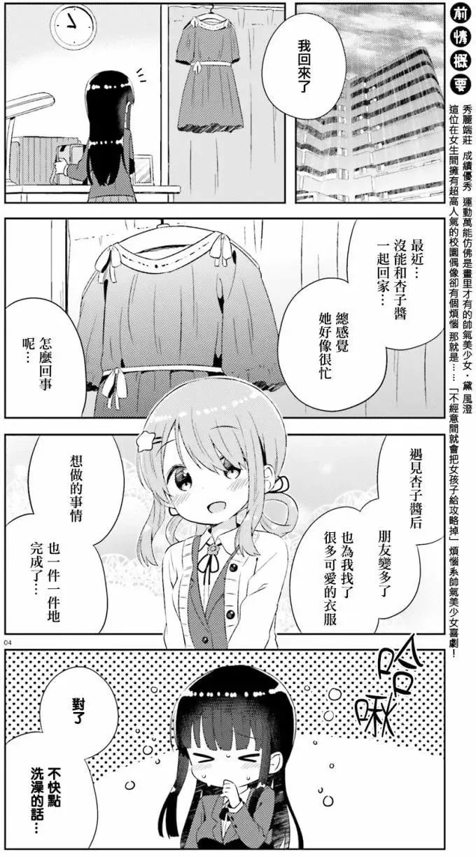 第04回 第4页
