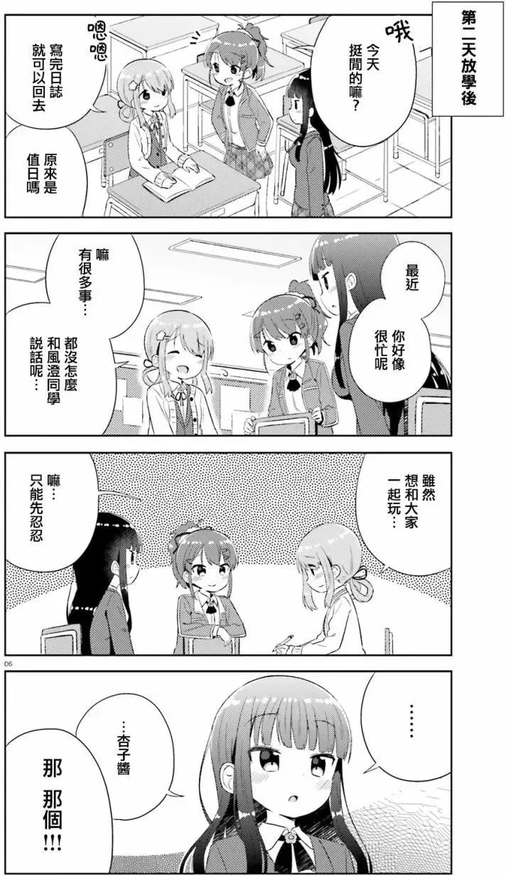 第04回 第6页