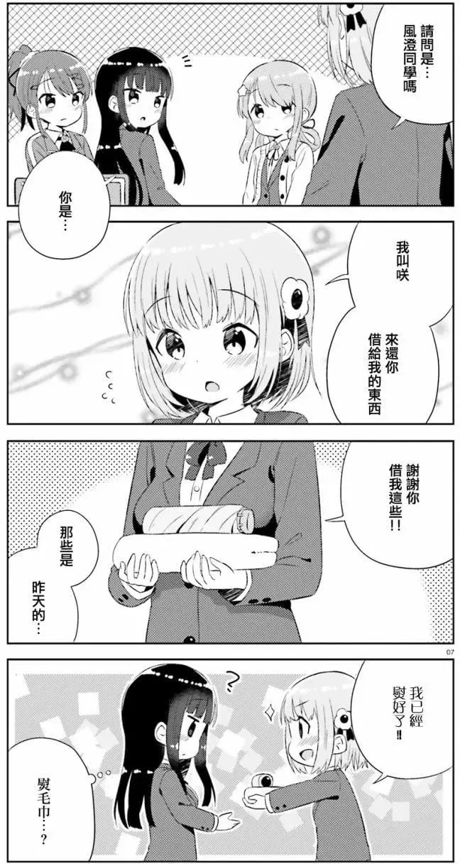 第04回 第7页