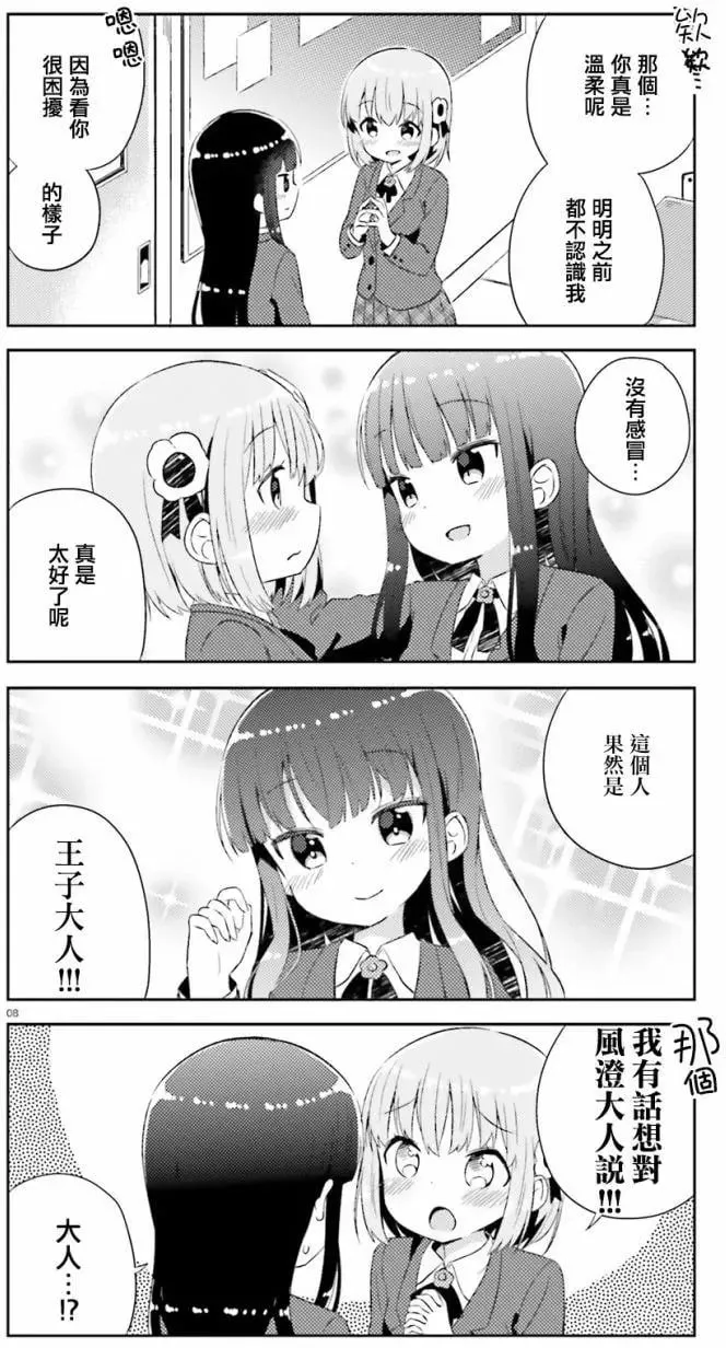 第04回 第8页