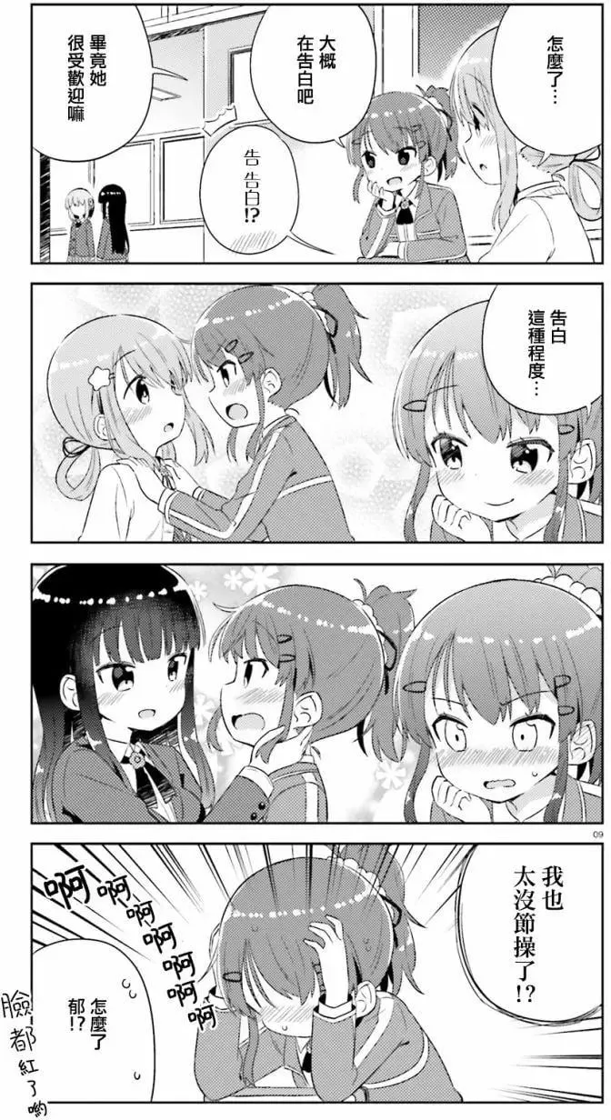 第04回 第9页