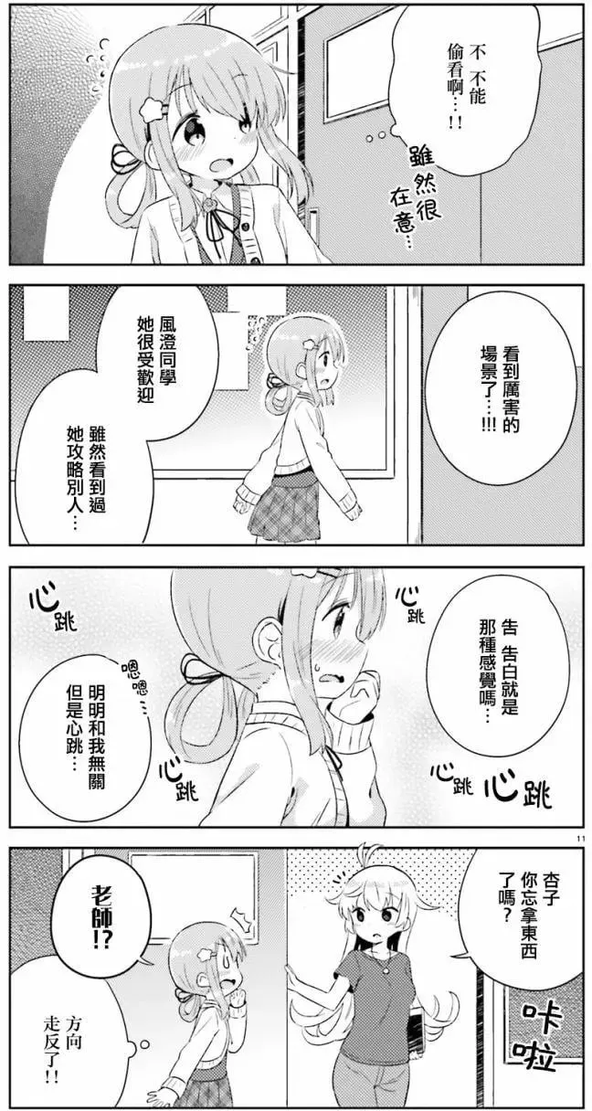 第04回 第11页