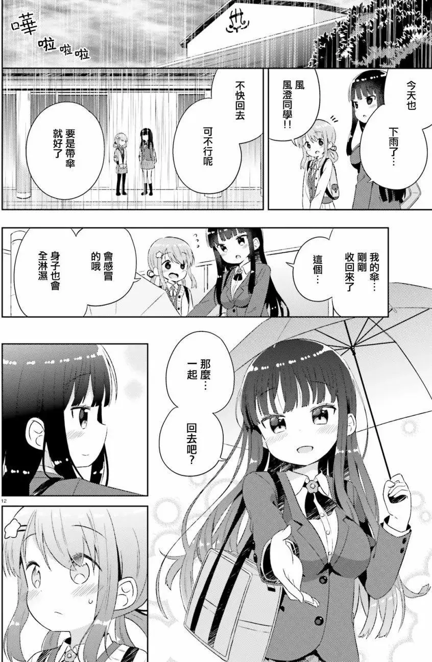 第04回 第12页