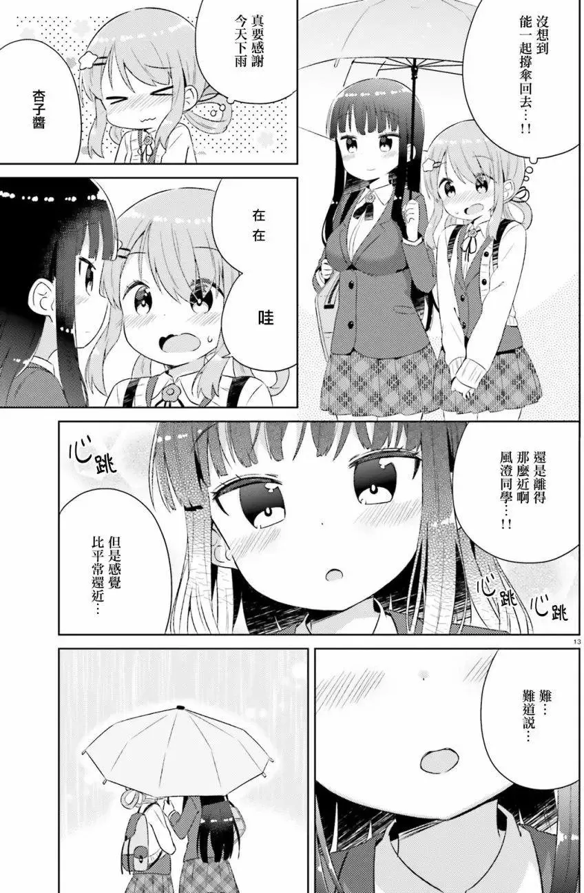 第04回 第13页