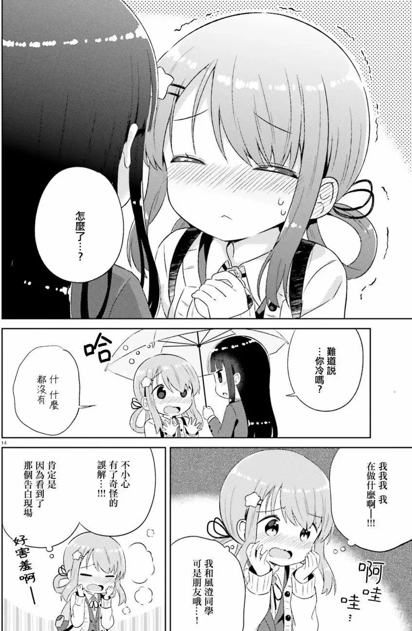 第04回 第14页