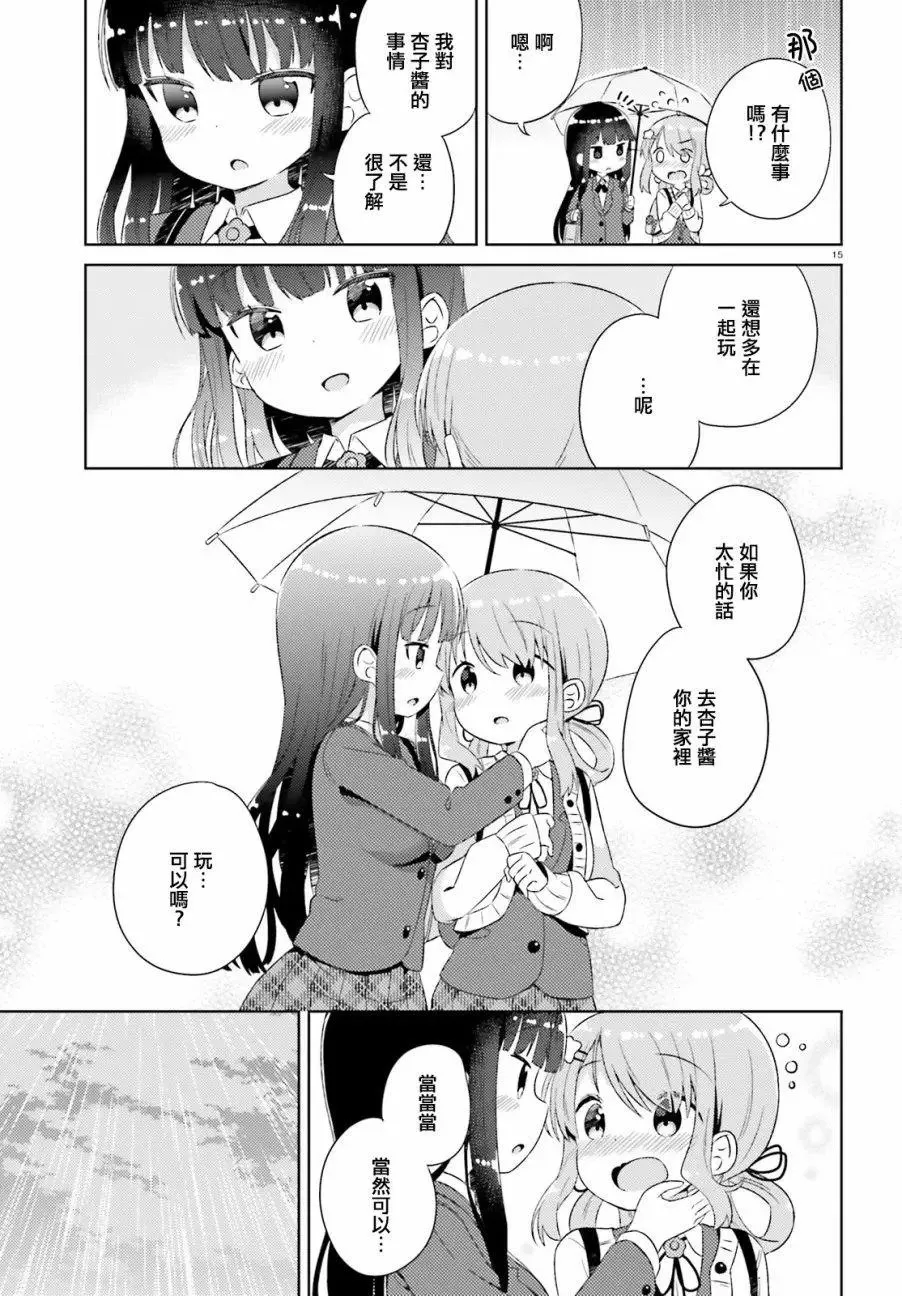 第04回 第15页