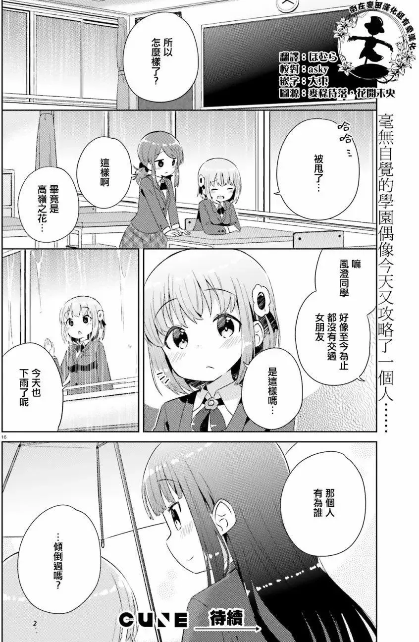 第04回 第16页