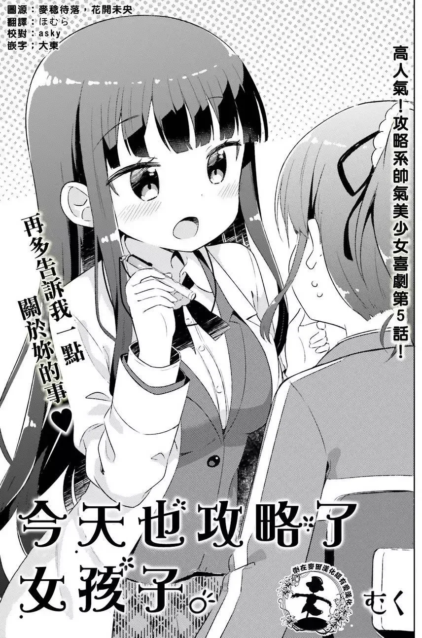 第05回 第3页