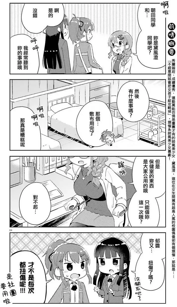 第05回 第4页
