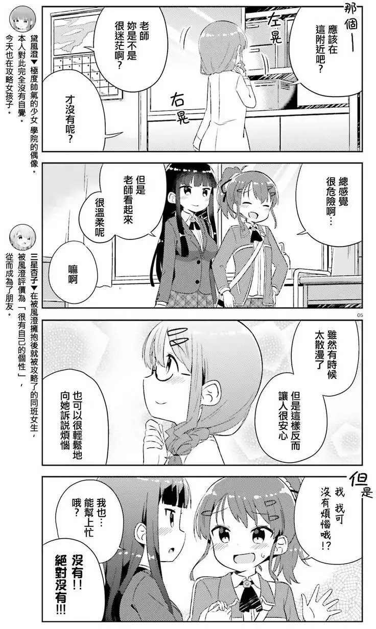 第05回 第5页