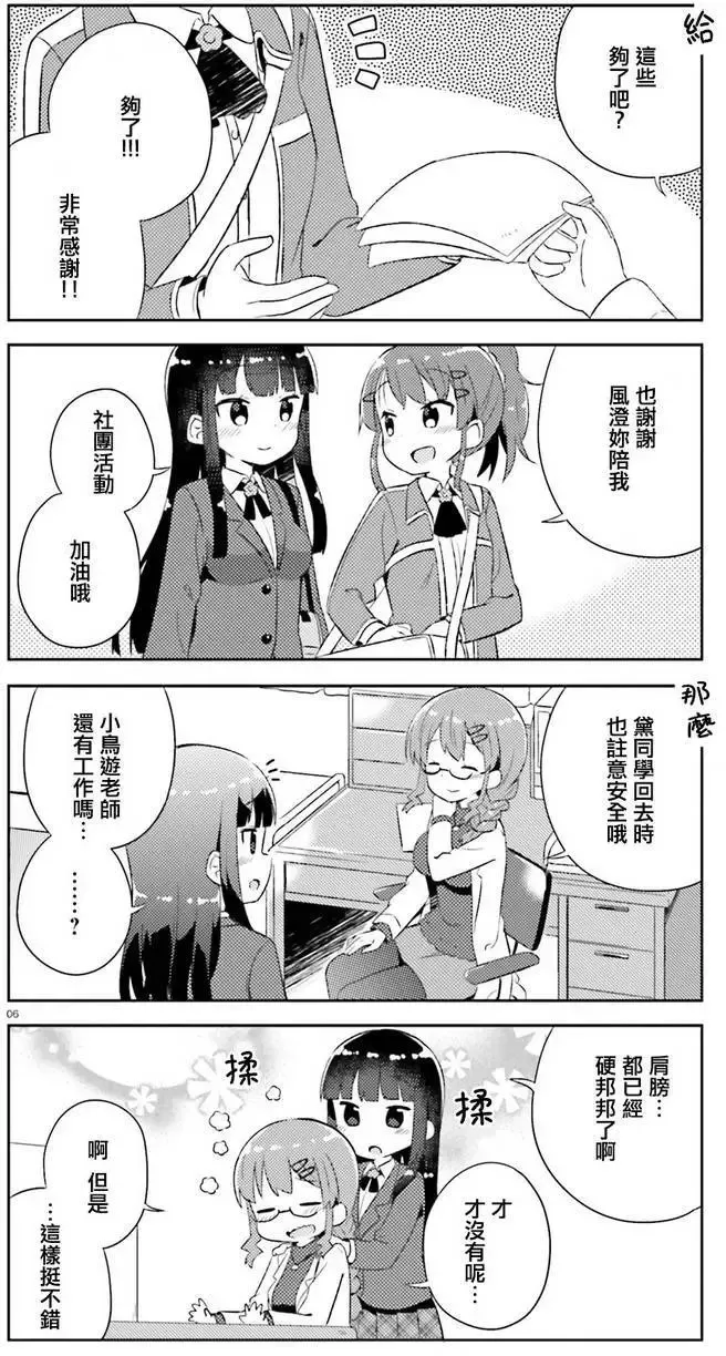 第05回 第6页