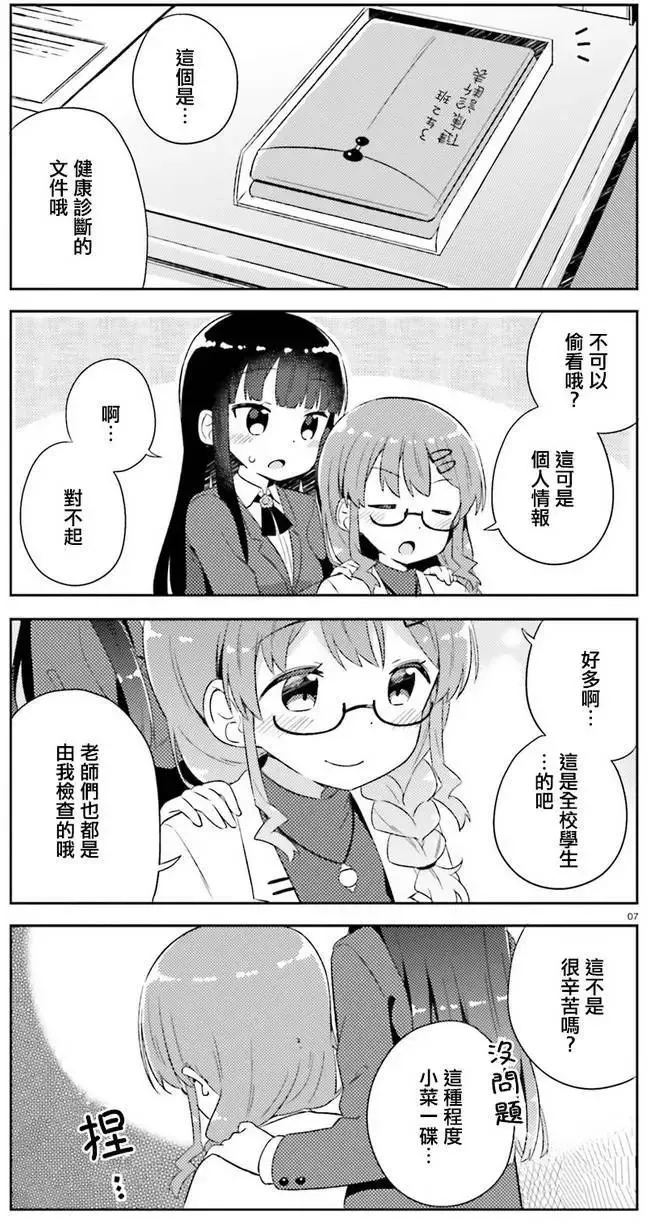 第05回 第7页