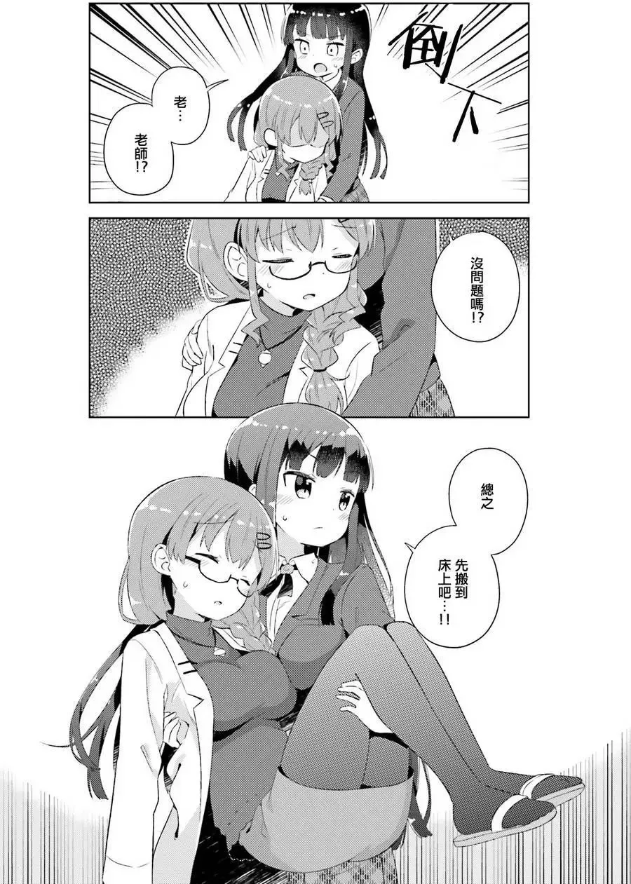 第05回 第8页