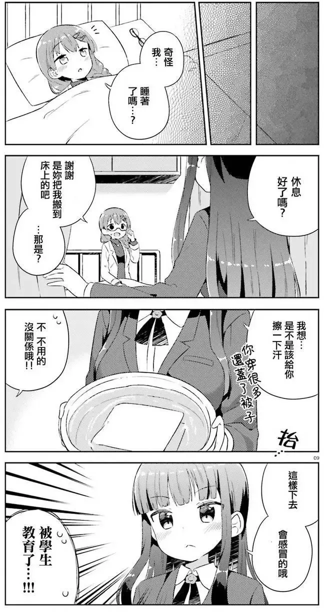 第05回 第9页