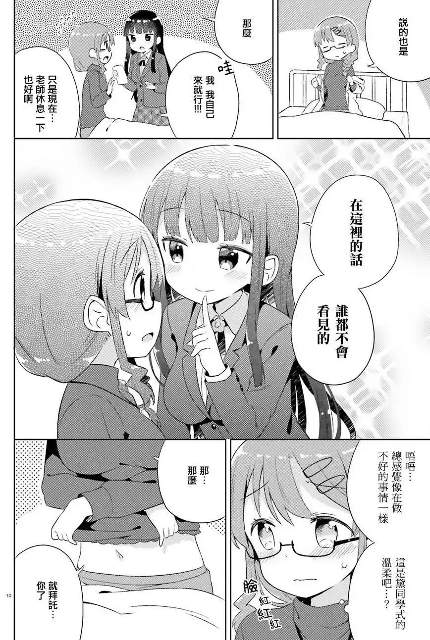 第05回 第10页