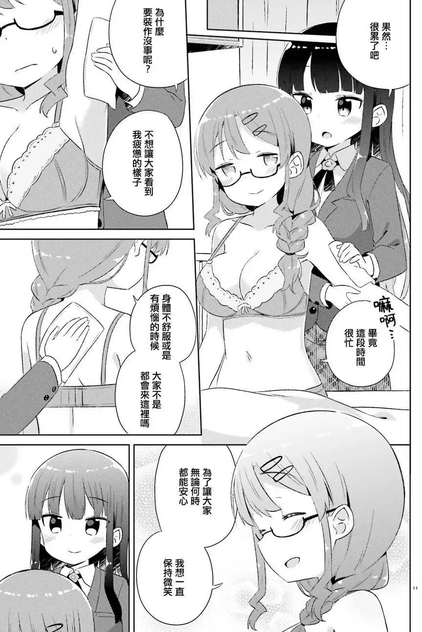 第05回 第11页