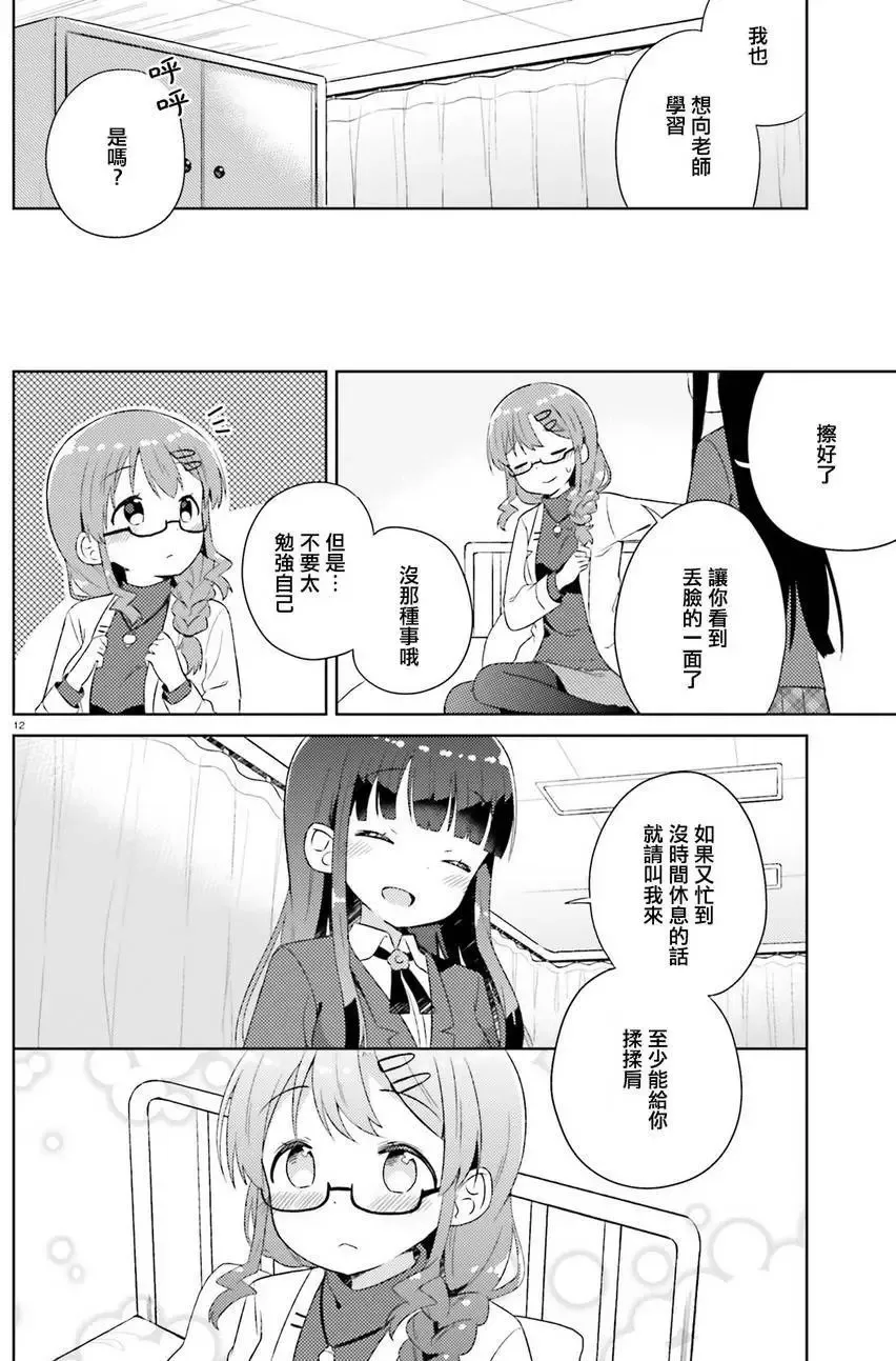 第05回 第12页