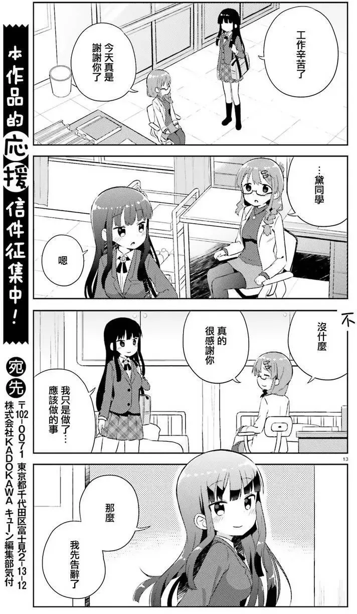 第05回 第13页