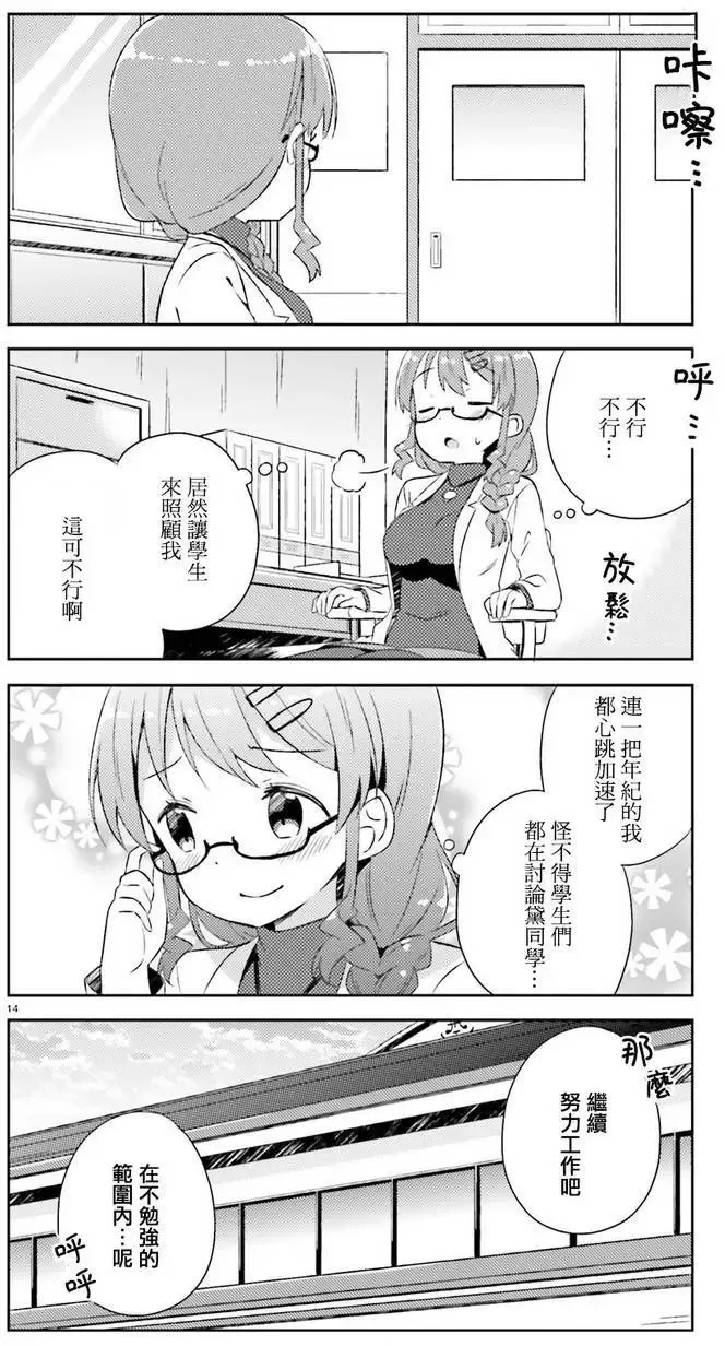 第05回 第14页
