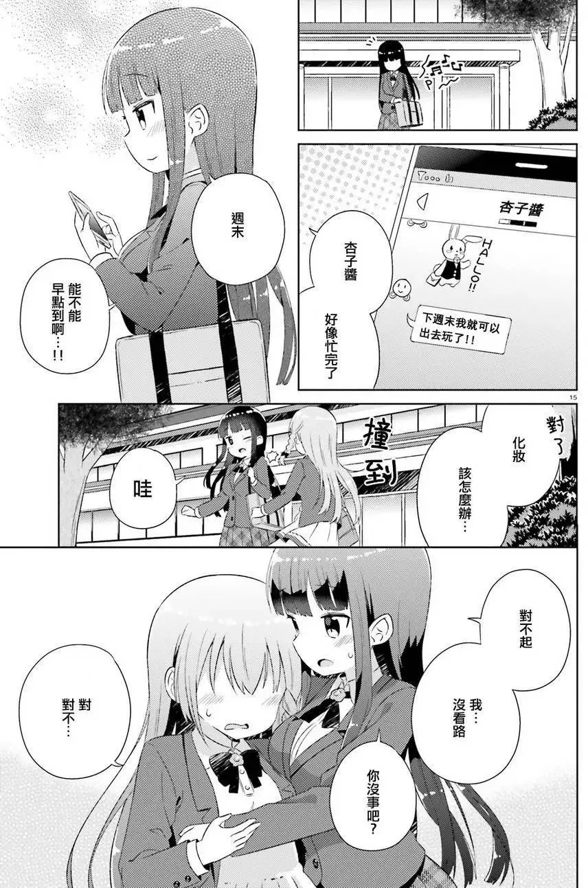 第05回 第15页