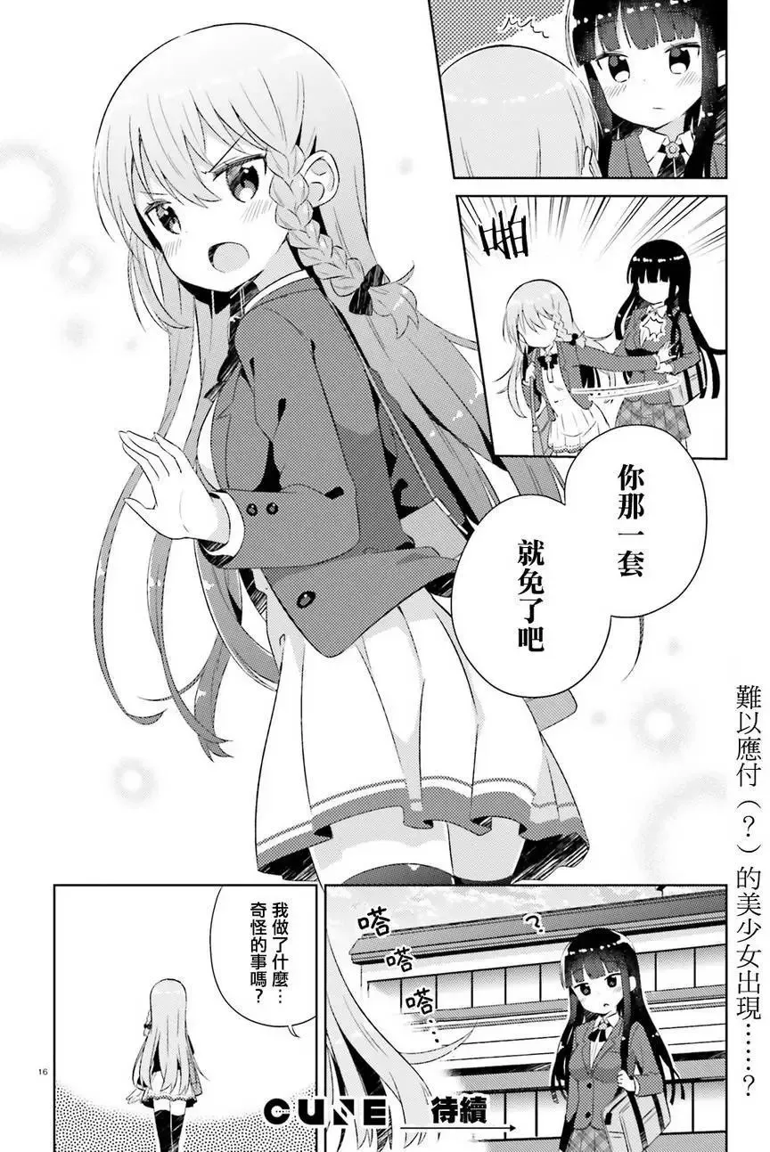 第05回 第16页