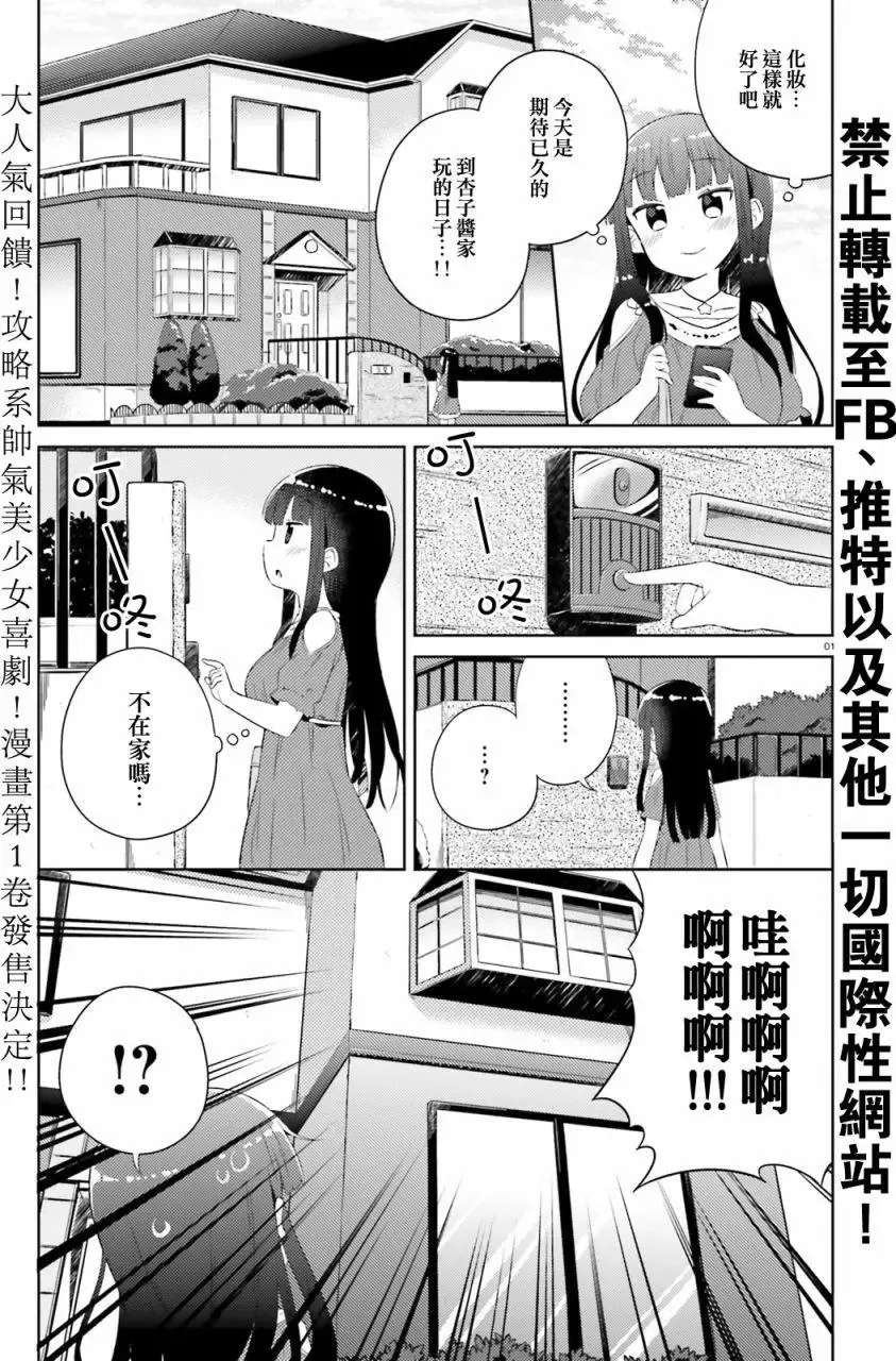 第05回 第18页
