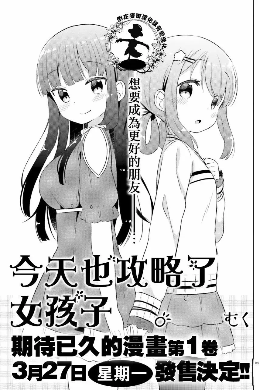 第06回 第3页