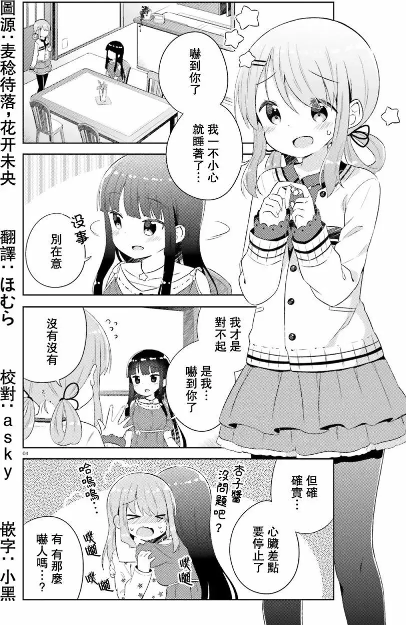 第06回 第4页
