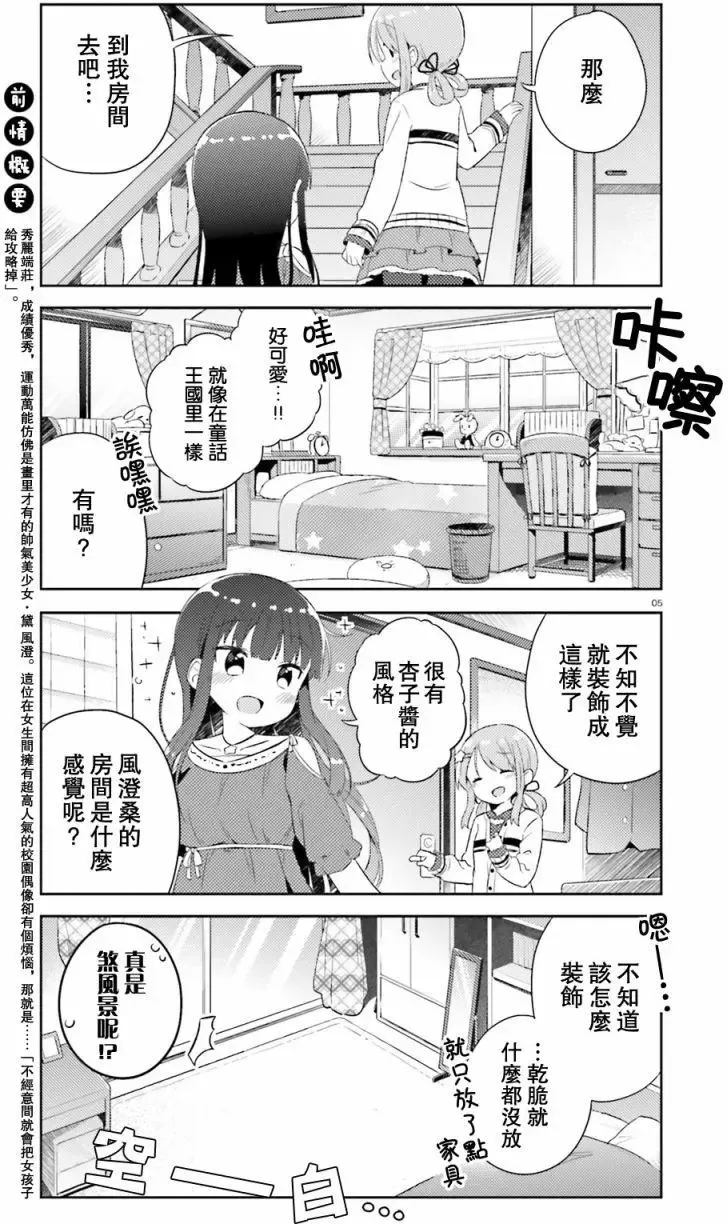 第06回 第5页