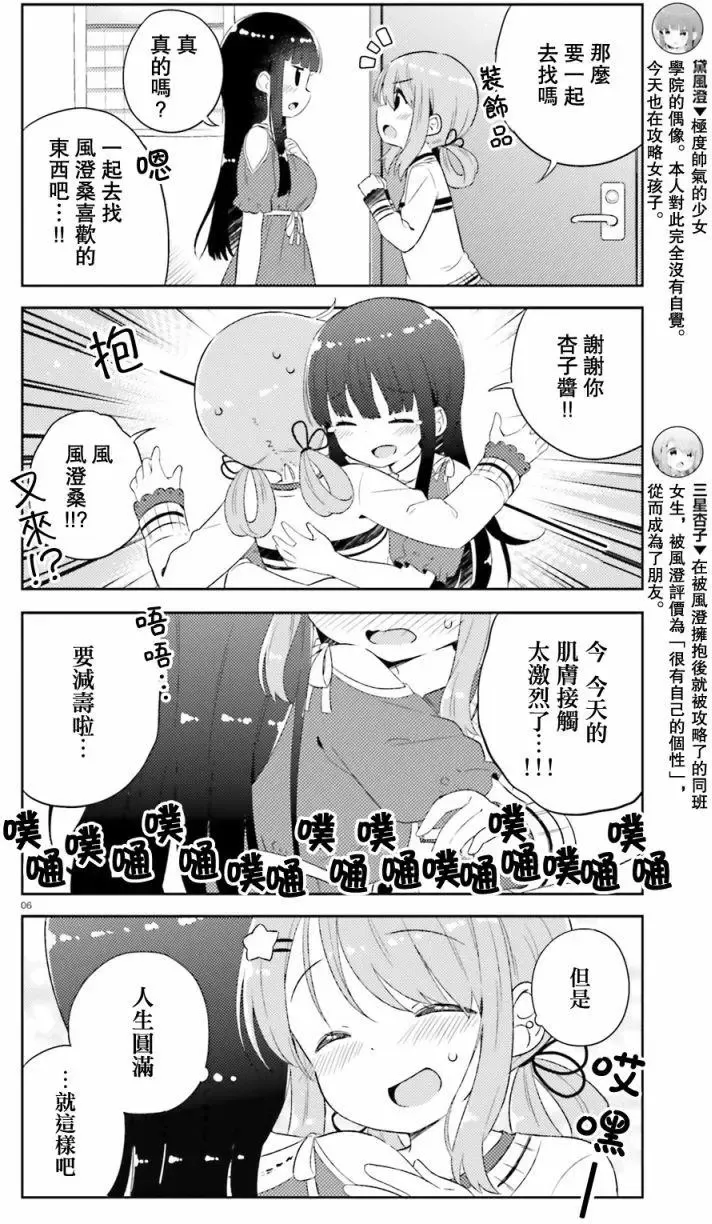 第06回 第6页