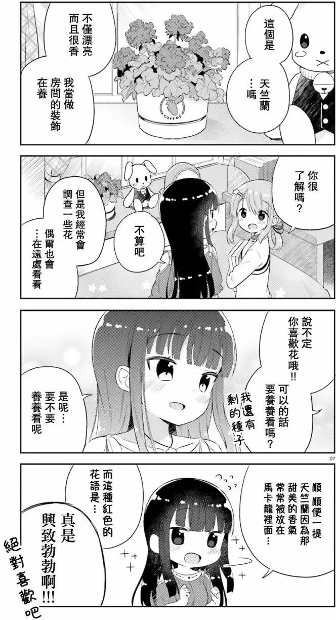 第06回 第7页