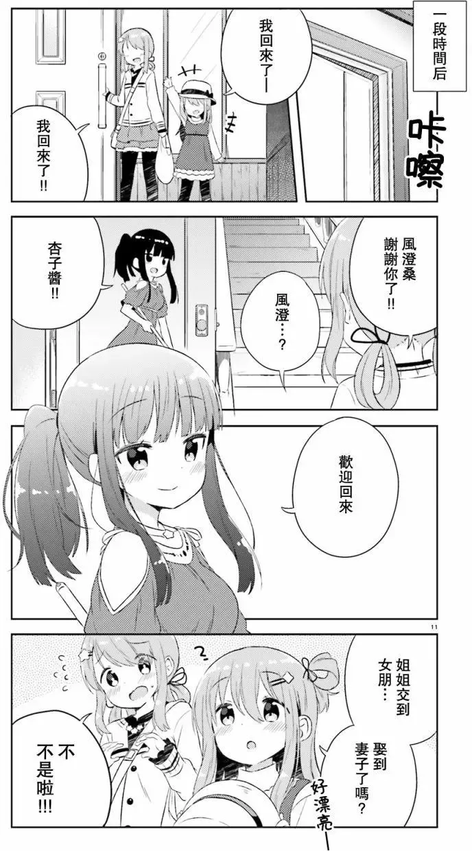 第06回 第11页