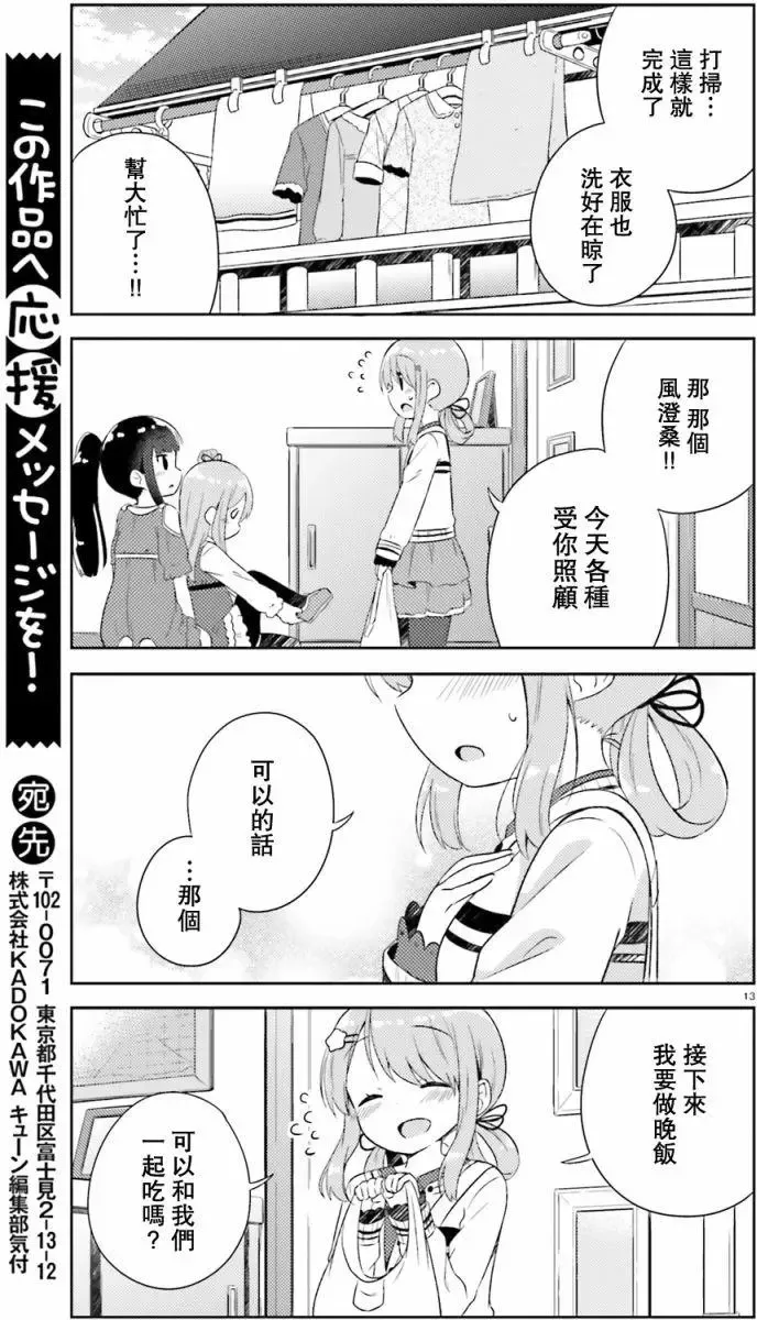第06回 第13页