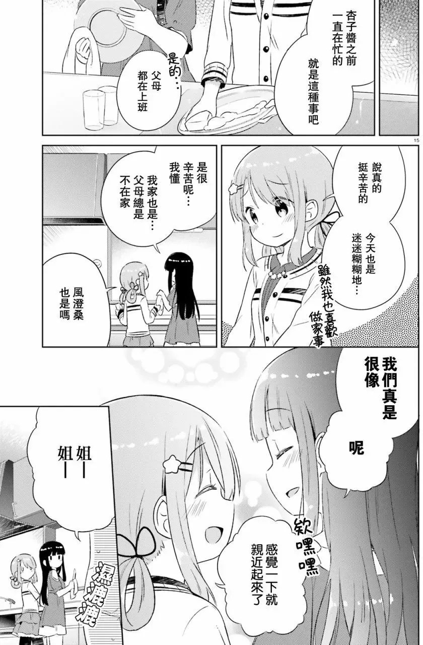 第06回 第15页