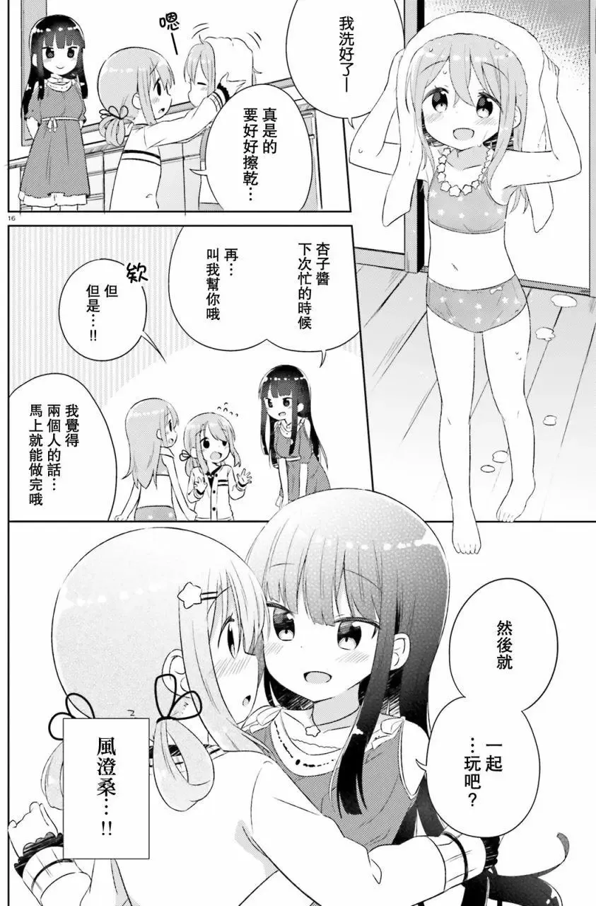 第06回 第16页