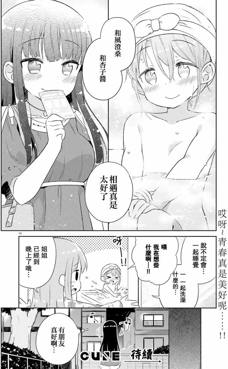 第06回 第18页