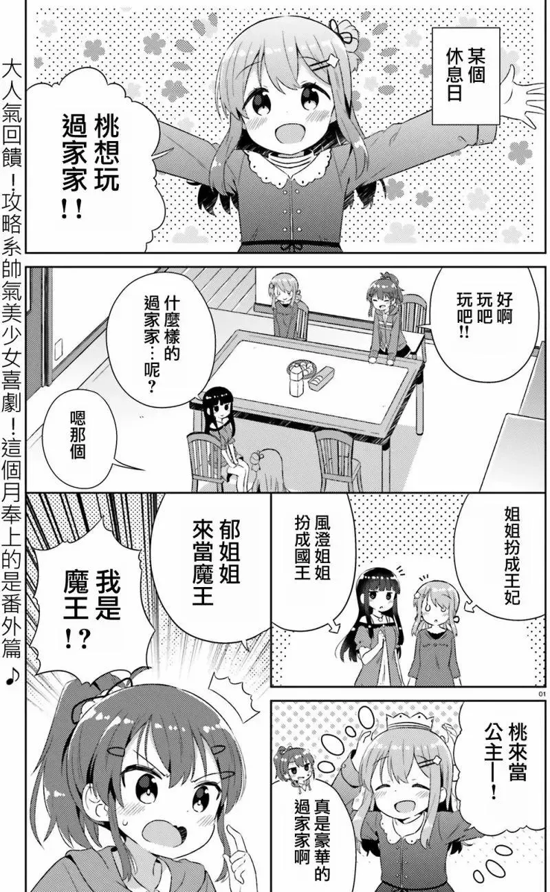 第06回 第21页