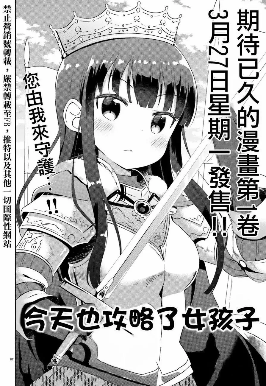 番外 第2页