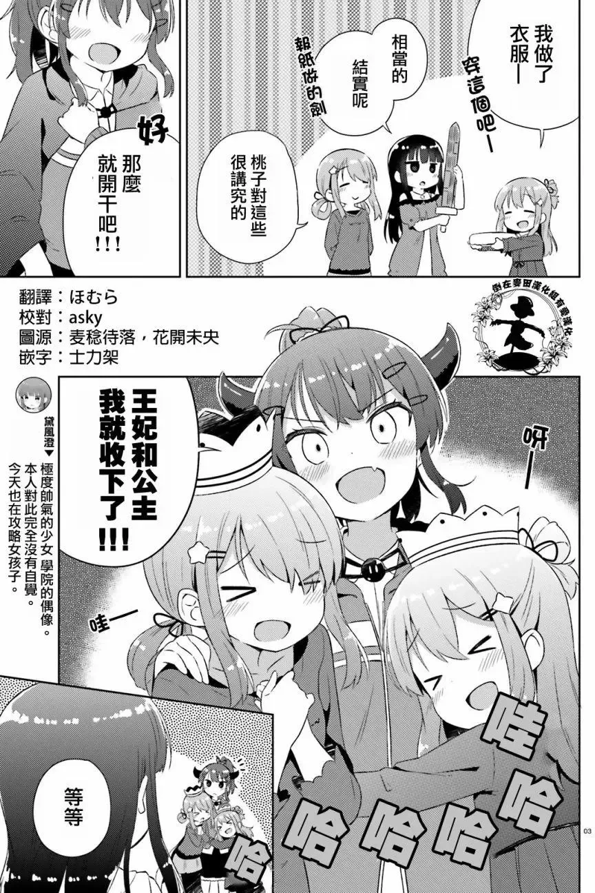 番外 第3页