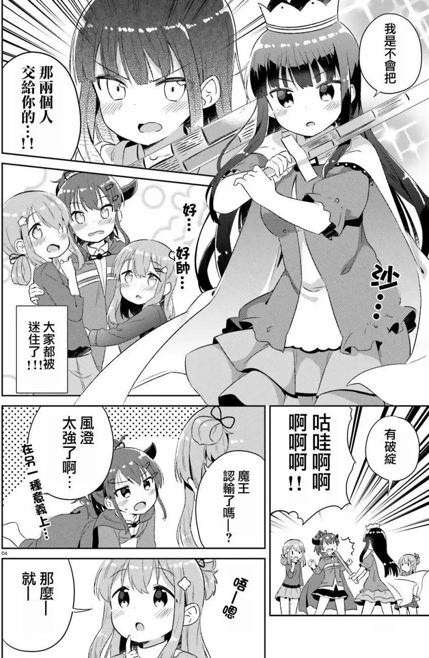 番外 第4页