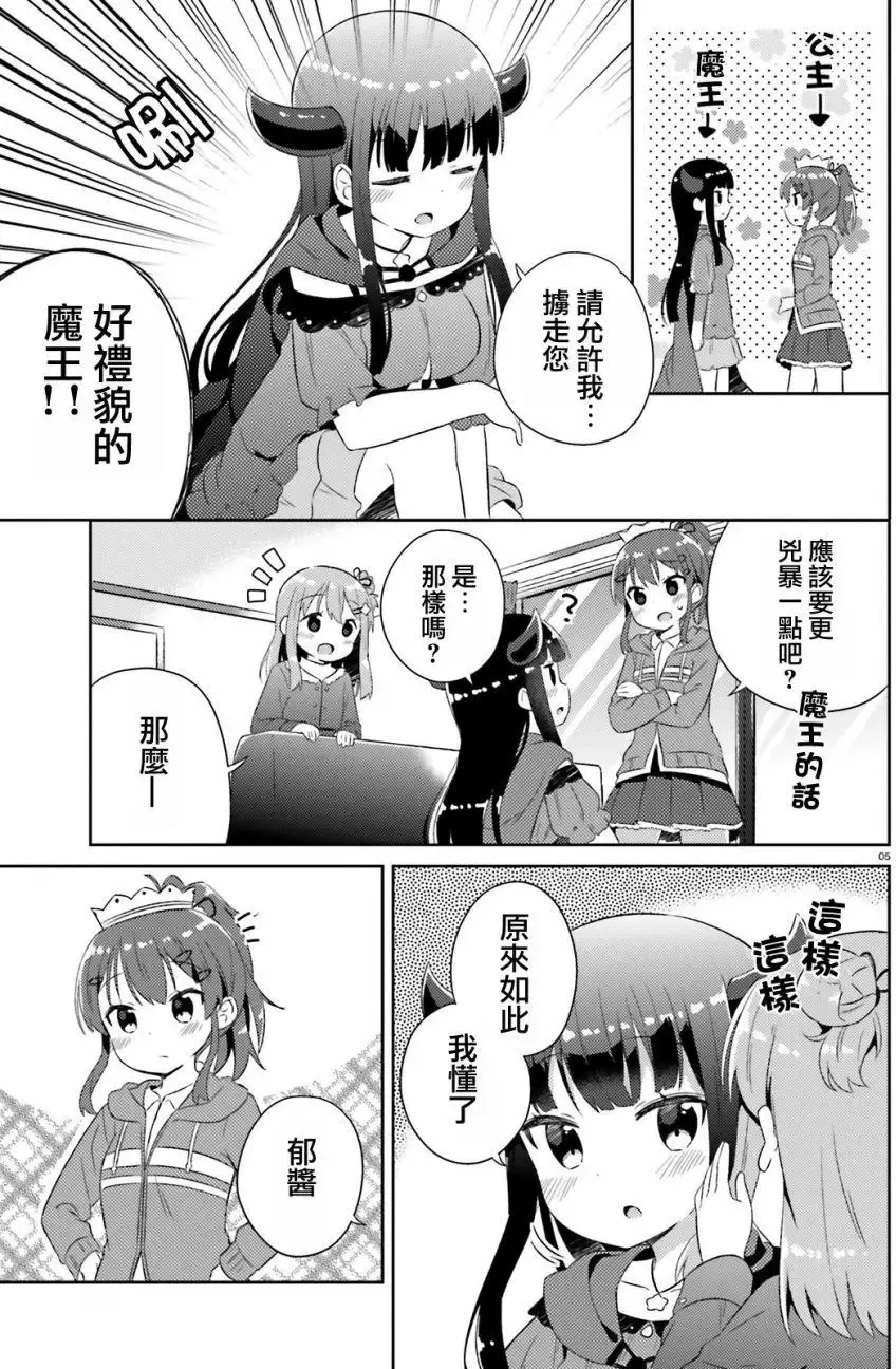 番外 第5页