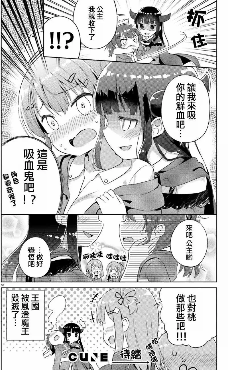 番外 第6页