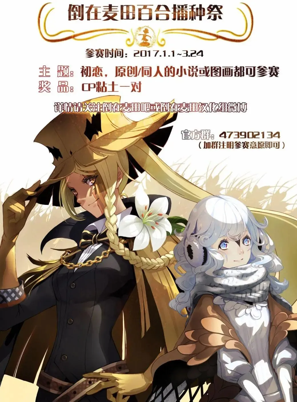 番外 第8页