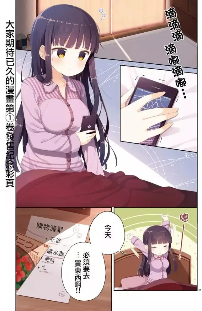 第07回 第1页