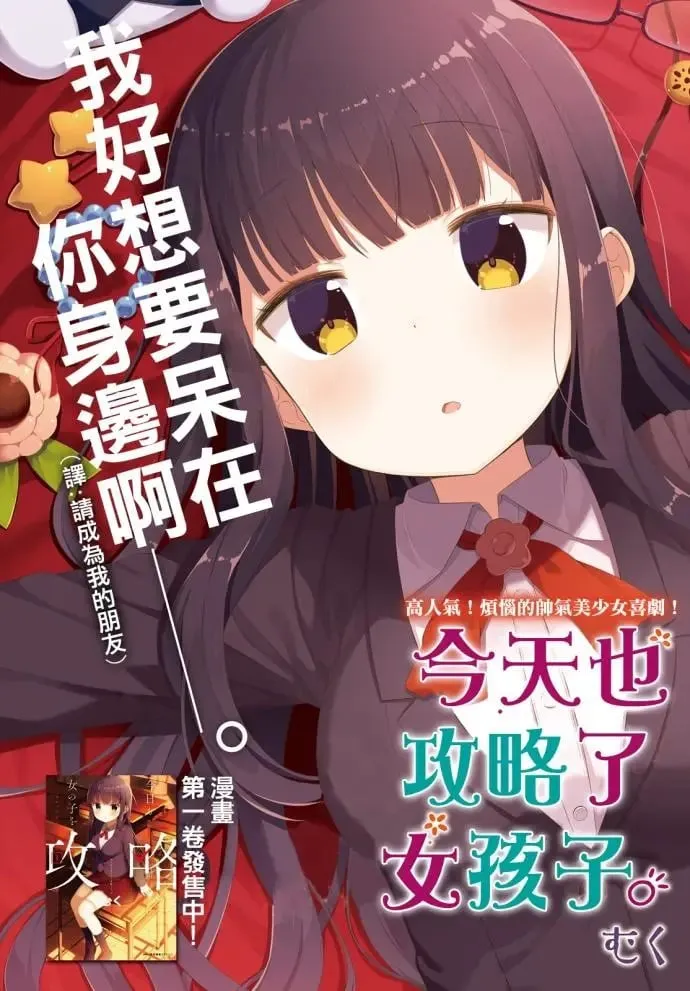 第07回 第2页