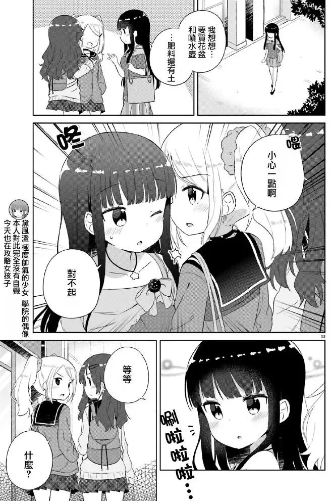 第07回 第3页