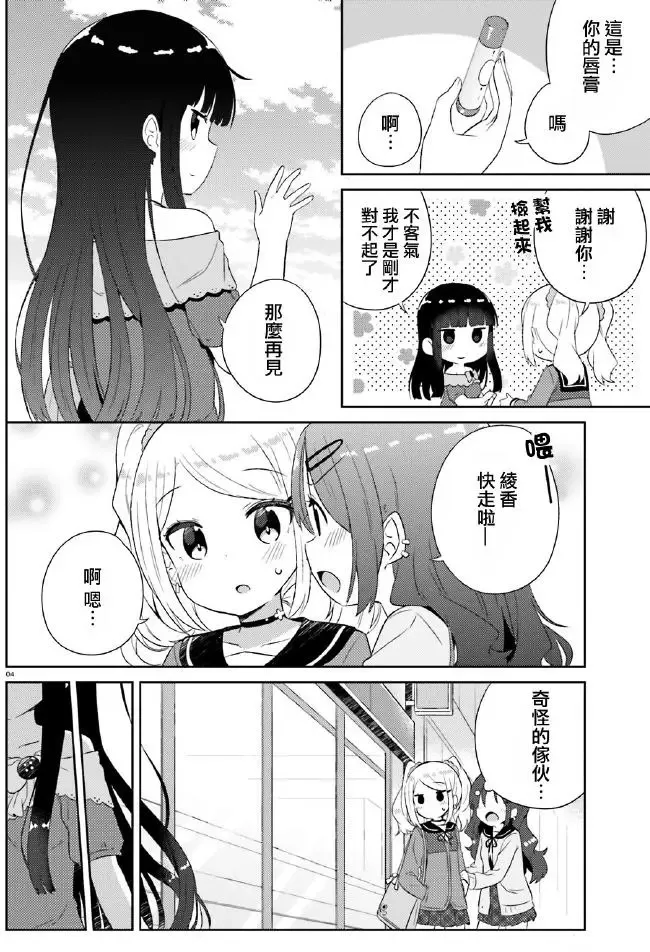 第07回 第4页