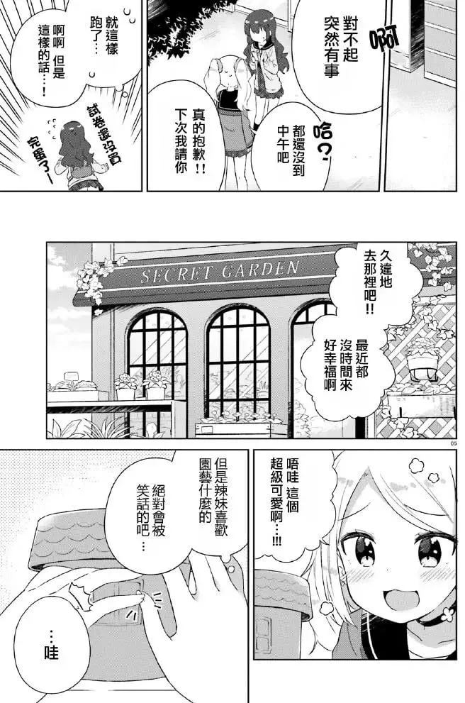 第07回 第5页
