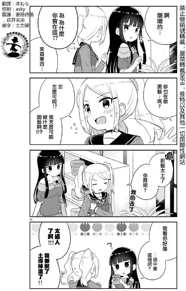 第07回 第6页