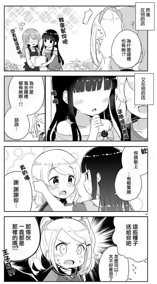 第07回 第7页